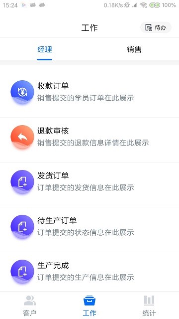 小洽营销管理系统app