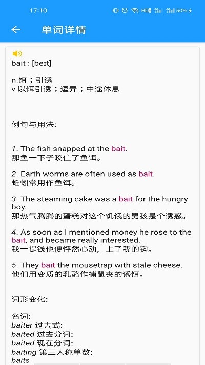 班马背单词官方版 班马背单词app下载