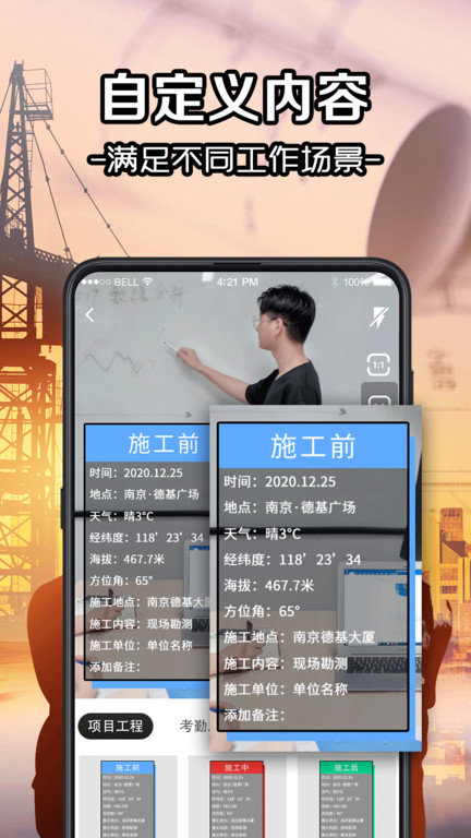 今日经纬相机手机版(又名今日相机)