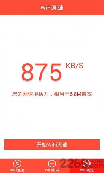 wifi无线伴侣app