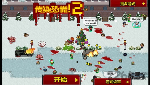 传染恐慌2汉化破解版