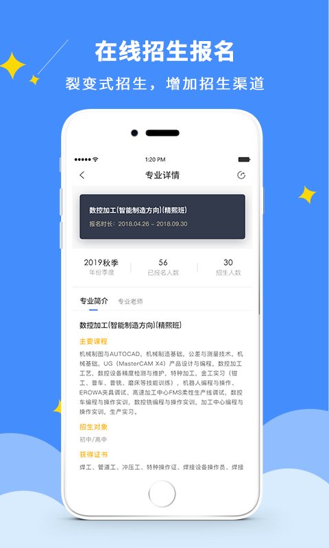 dcz智慧校园官方版 dcz智慧校园app下载