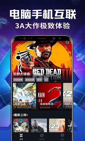 开黑云网咖免费版