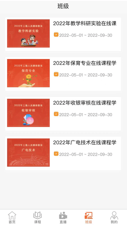 智华在线app下载