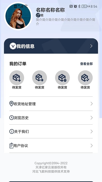 亿家云装app 亿家云装软件下载