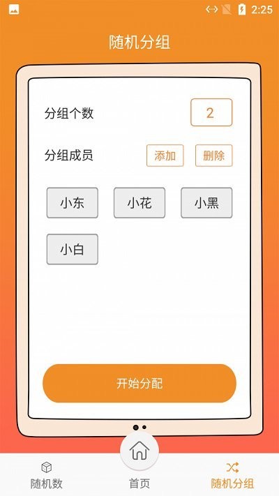 启明星抽签app