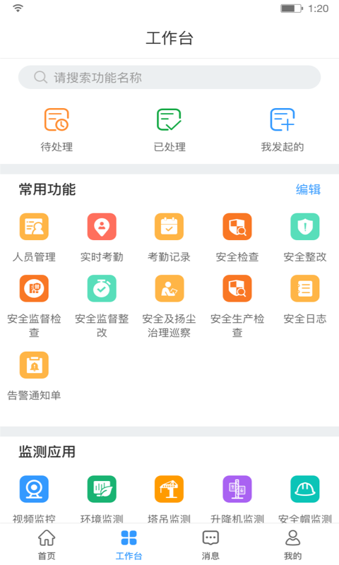 建造汇app