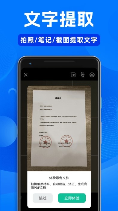 word文档表格手机版app