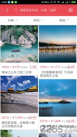 吻途旅游手机版