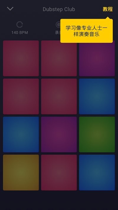 dpm电音制作 dpm音乐软件下载