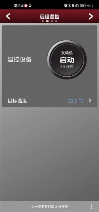 捷豹InControl智能远程控制系统使用教程 捷豹InControl智能远程控制软件使用教程