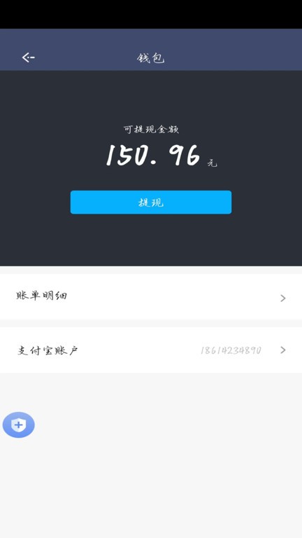 顺我行司机版app