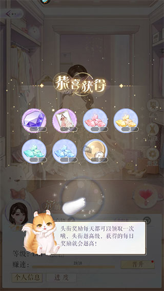 甜甜的你手游新手攻略 甜甜的你手游新手攻略