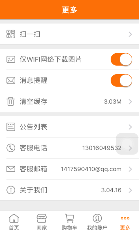 食啥好手机版下载