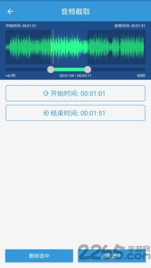 mp3提取器软件