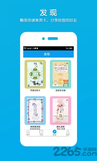 柬书电子相册(柬书照片书)