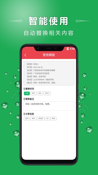 车找人找车平台app