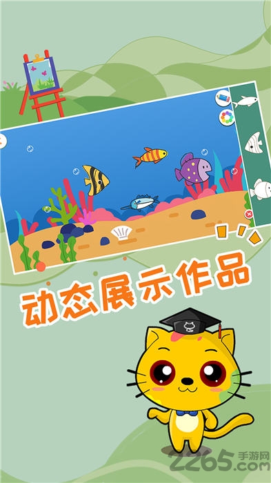 巧多儿童画教学最新版