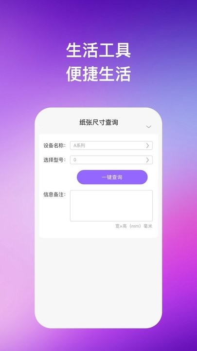 凌空手机助手app官方版