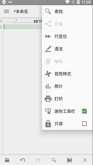 QuickEdit 使用教程