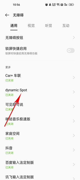 DynamicSpot怎么用 DynamicSpot怎么用教程