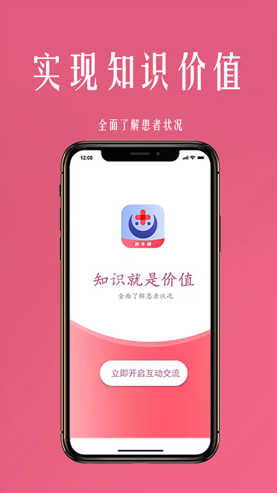 微杏林app