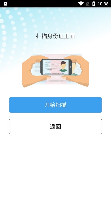 定州养老保险待遇领取资格认证app