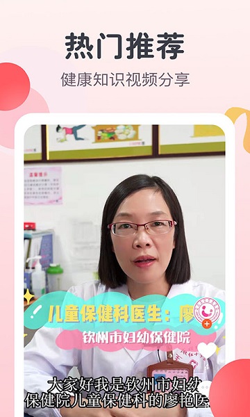 阿米迦妇幼官方版