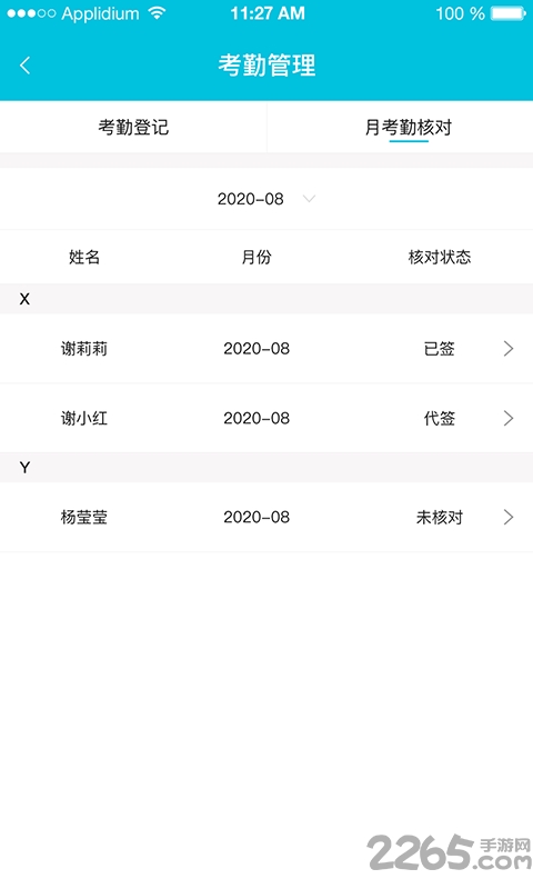 啄木鸟管理平台