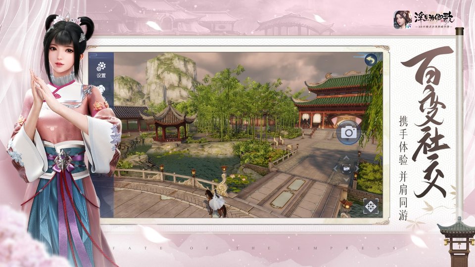 浮生为卿歌内测版