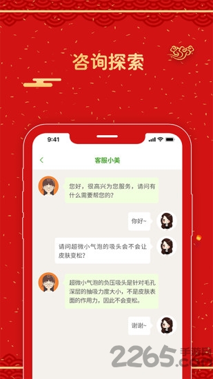 微微汇美app