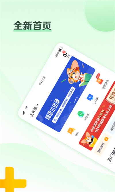 北京高思1对1平台