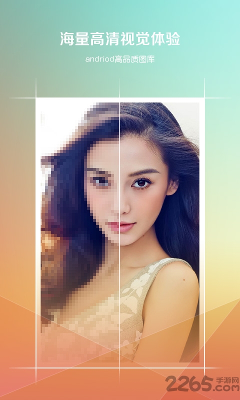 壁纸天天换手机版 壁纸天天换软件下载