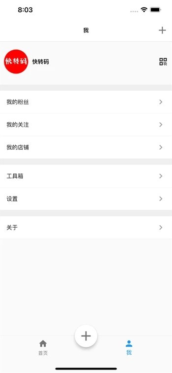 快转码app