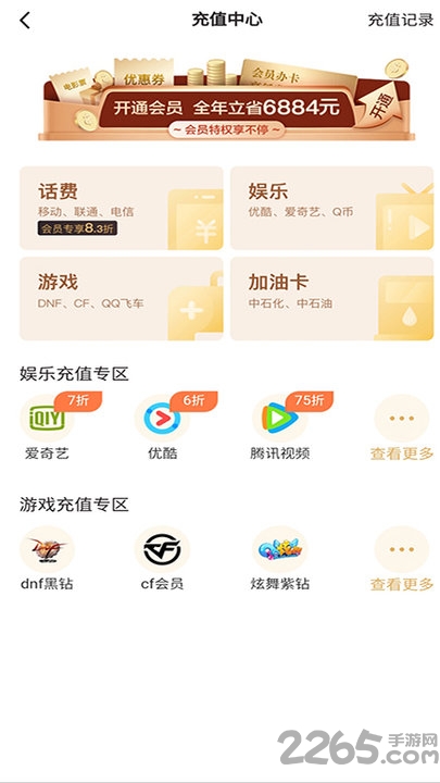犀牛会员app 犀牛会员手机版下载
