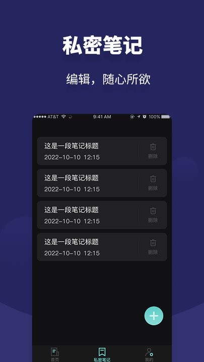 相册私人私密空间手机版