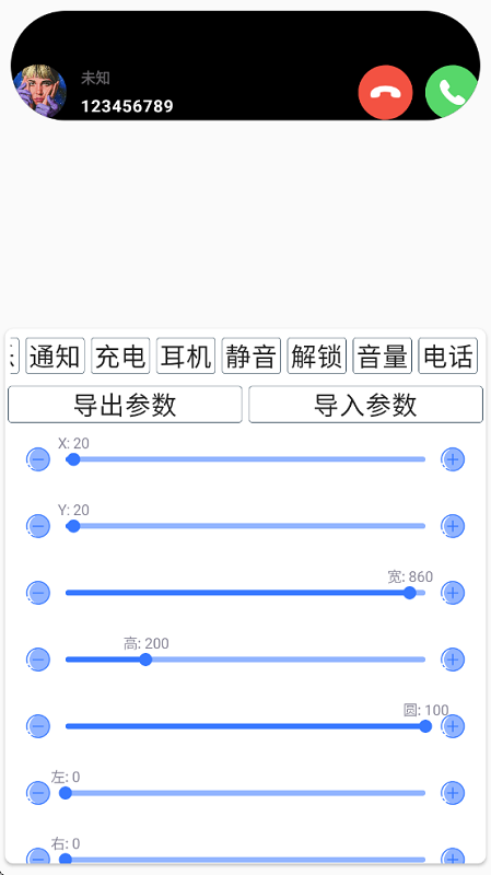 安卓灵动岛app 安卓灵动岛插件免费下载