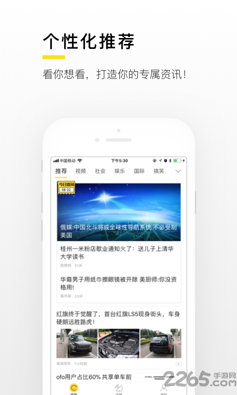 搜狐新闻资讯版赚钱app