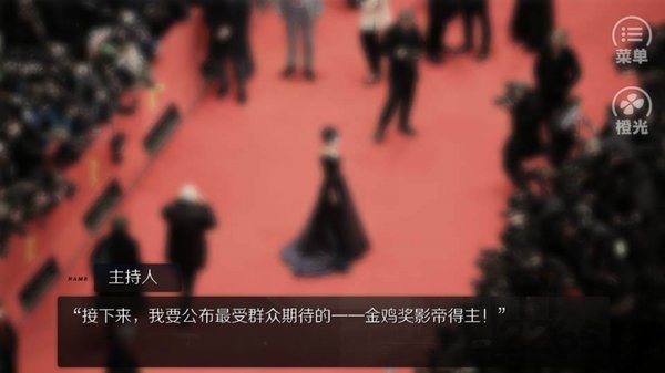 占为己妹橙光游戏免费