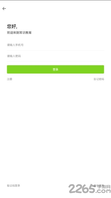 常识教育app 常识教育软件