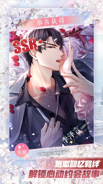 恋与制作人抽卡软件