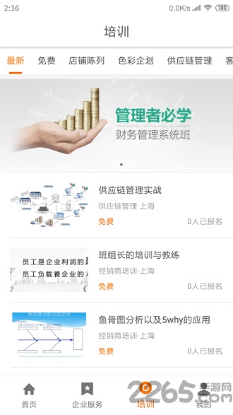 慧园家 慧园家app下载