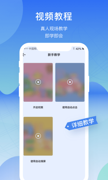 屏幕连点器app