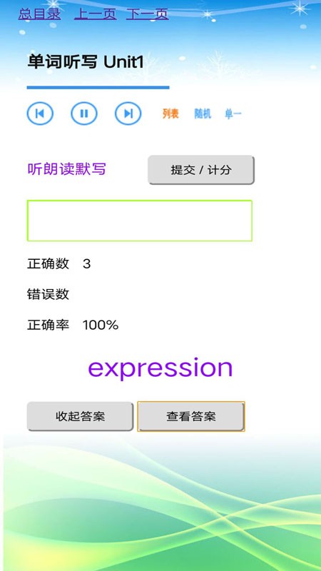 九年级英语全一册app