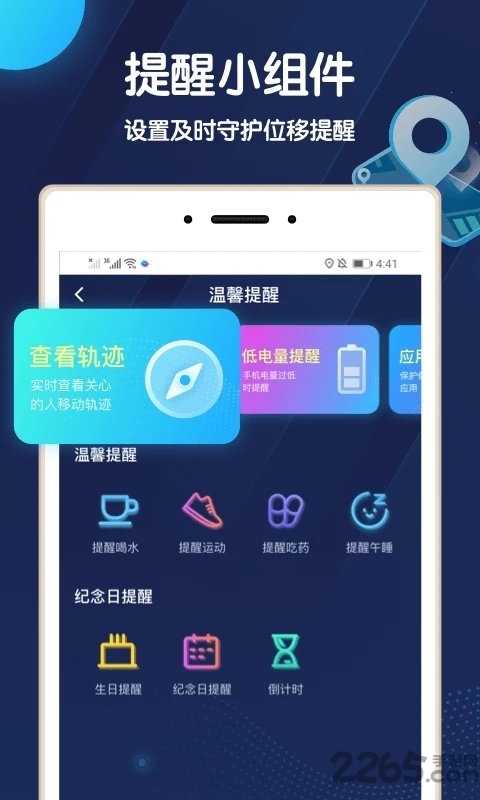 古格定位手机版 古格app下载