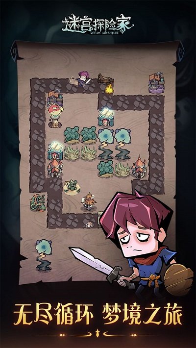 迷宫探险家九游版