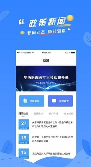 华创规培app安卓