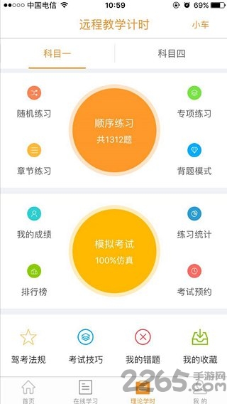 哈哈计时学员版app