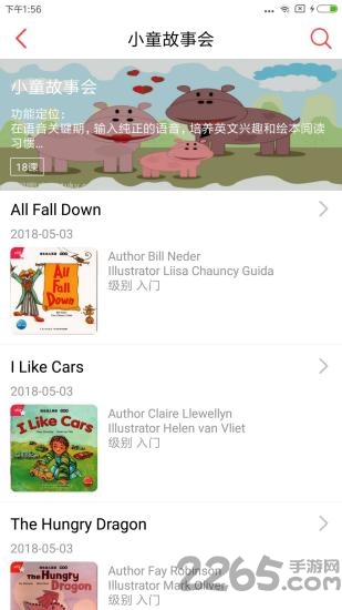 麦芽乐英语客户端