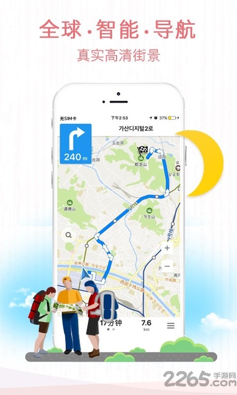 海鸥地图app 海鸥地图手机版